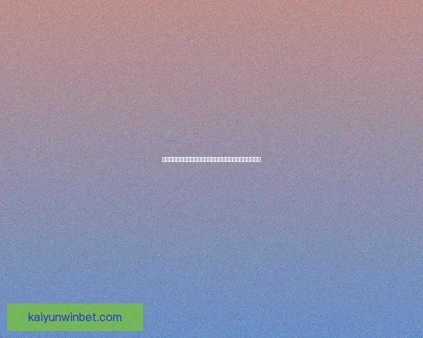 世界杯竞猜赔率解析与投注策略全面分析助力精准预测赛事结果