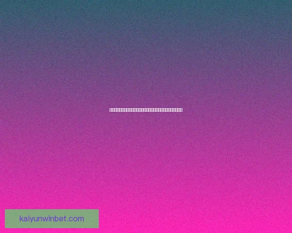 世界杯足球竞猜投注技巧解析与数据策略助你稳健赢取高回报秘籍全