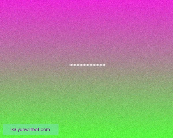 世界杯竞猜盘口预测分析专家建议助你精准把握赛事走势